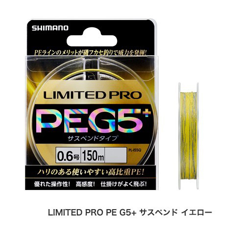 17 LIMITED PRO PE G5+ 懸浮線 | 549938-549945-549952-549969-549976-549983